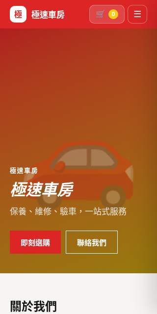 范本类别：汽车维修