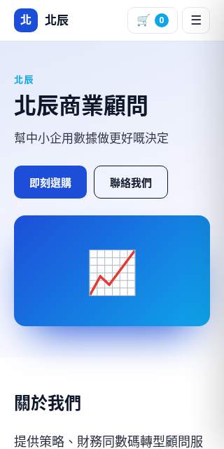 範本類別：企業及顧問