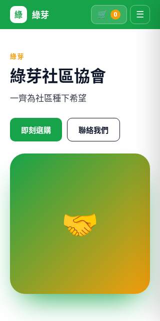 范本类别：非营利及慈善