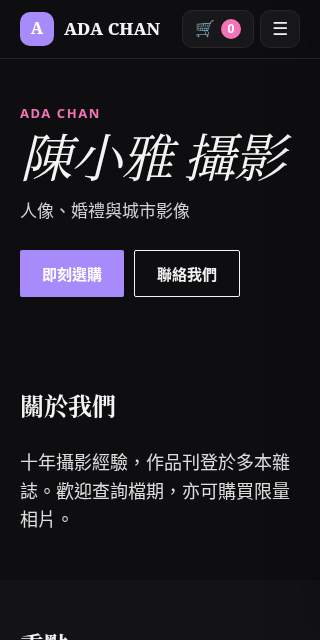 范本类别：摄影作品集