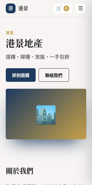 范本类别：地产