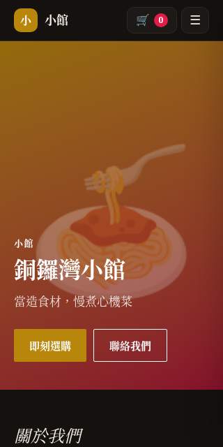 範本類別：餐廳