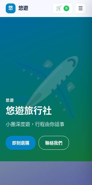 范本类别：旅行社
