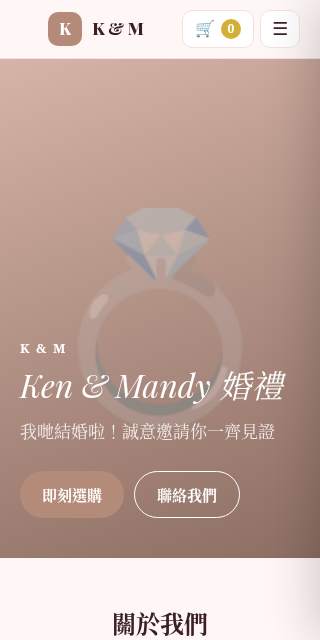 範本類別：活動及婚禮